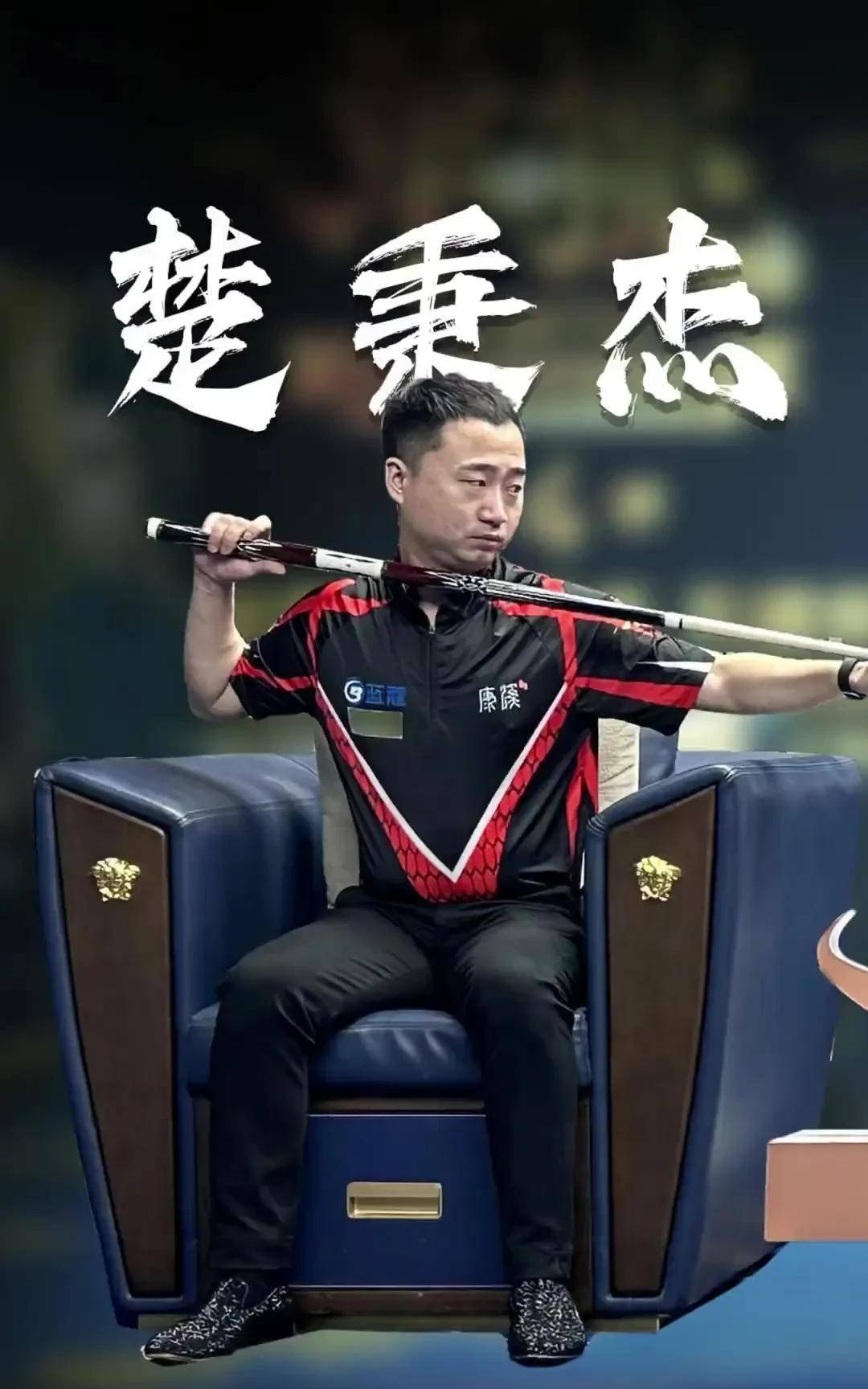 现在正确位 现在正确位