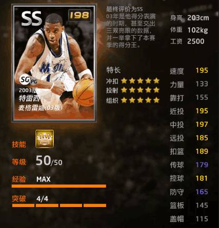 续命